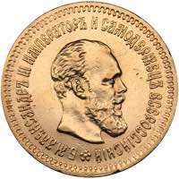 Russia 5 roubles 1888 ... 