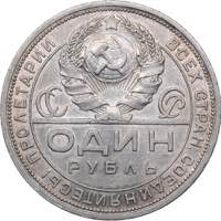 Russia - USSR Rouble 1924 ПЛ
19.93 g. ... 