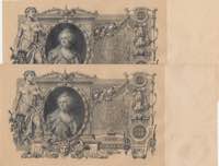 Russia 100 roubles 1910 (2)
AU