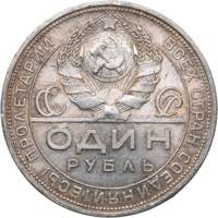 Russia - USSR Rouble 1924 ПЛ
20.00 g. ... 