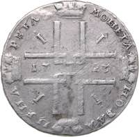 Russia Rouble 1723
27.96 g. F/F The coin has ... 