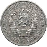 Russia - USSR Rouble 1979
7.49 g. VF/XF