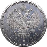 Russia Rouble 1888 АГ
20.00 g. AU/UNC Mint ... 