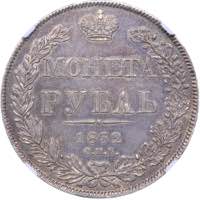 Russia Rouble 1832 ... 