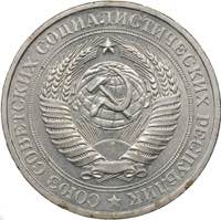 Russia - USSR Rouble 1981
7.26 g. AU/UNC ... 