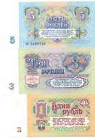 Russia - USSR full set of paper money ... 