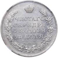 Russia Rouble 1817 СПБ-ПС HHP MS61
Mint ... 