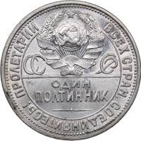 Russia - USSR 50 kopecks 1926 ПЛ
10.00 g. ... 