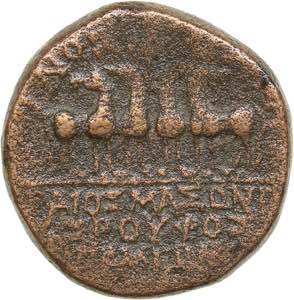 Roman Empire - Phrygia, Apameia AE - ... 