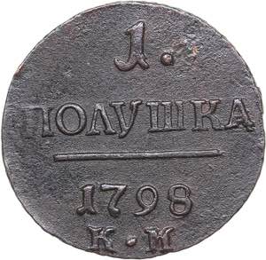 Russia 1 polushka 1798 ... 