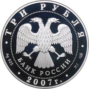 Russia 3 roubles 2007
33.87 g. PROOF