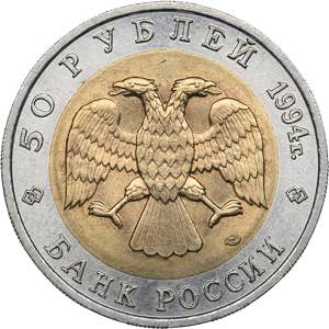 Russia 50 roubles 1994 - Red Book
5.82 g. ... 