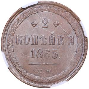 Russia 2 kopeks 1865 ... 