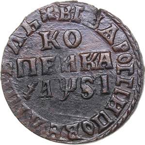 Russia Kopeck 1716 ... 