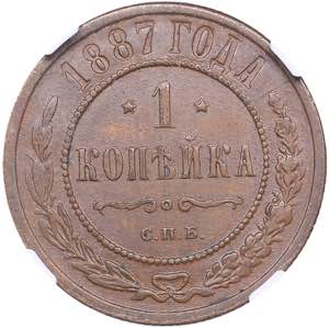 Russia 1 kopeck 1887 ... 