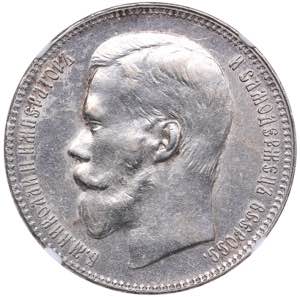 Russia Rouble 1897 ** - ... 