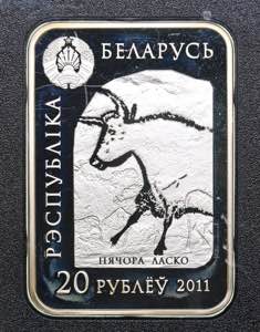 Belarus 20 roubles ... 