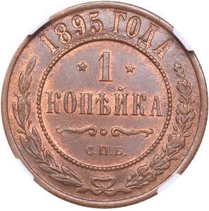Russia 1 kopek 1895 ... 