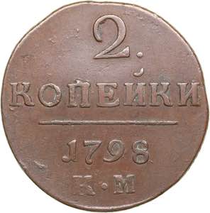 Russia 2 kopecks 1798 ... 