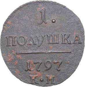 Russia Polushka 1797 ... 