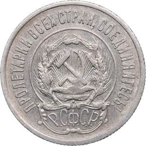 Russia - USSR 20 kopeks 1923
3.57 g. VF+/XF ... 