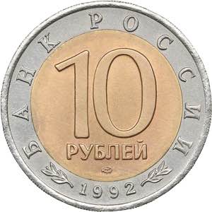Russia 10 roubles 1992 - Red Book
6.05 g. ... 