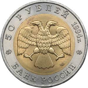 Russia 50 roubles 1994 - Red Book
6.06 g. ... 