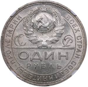Russia - USSR Rouble 1924 ПЛ - NGC MS ... 