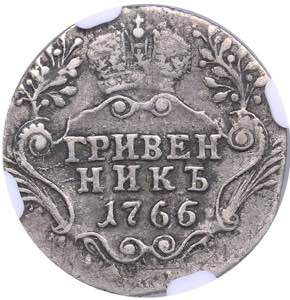 Russia Grivennik 1766 СПБ - NGC VF ... 