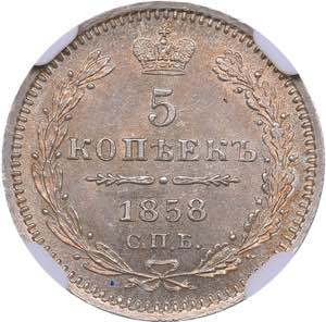 Russia 5 kopeks 1858 ... 
