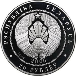 Belarus 20 roubles 2006 - Olympics
28.12 g. ... 