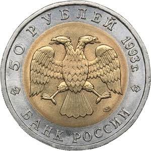Russia 50 roubles 1993 - Red Book
5.95 g. ... 