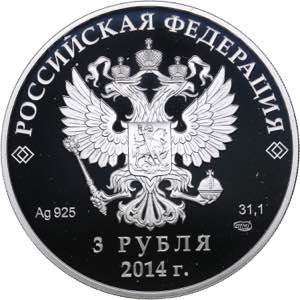 Russia 3 roubles 2014 - Olympics
33.76 g. ... 
