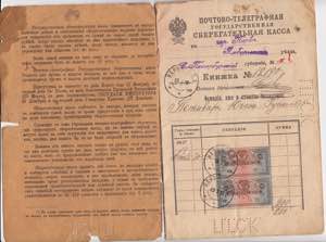 Russia - Estonia - Narva postal and ... 