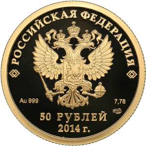 Russia 50 roubles 2014 - Olympics
7.84 g. ... 