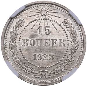 Russia - USSR 15 kopeks ... 
