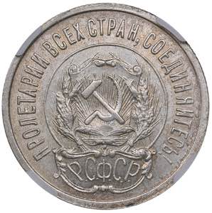 Russia - USSR 20 kopeks 1923 - HHP MS ... 