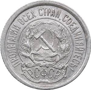 Russia - USSR 10 kopeks 1923
1.73 g. AU/UNC ... 