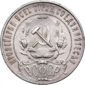 Russia - USSR Rouble 1921 АГ
19.98 g. ... 