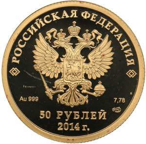 Russia 50 roubles 2014 - Olympics
7.89 g. ... 