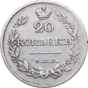 Russia 20 kopecks 1826  ... 