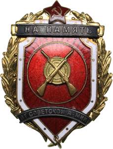 Russia - USSR badge In ... 