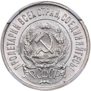 Russia - USSR 20 kopeks 1923 - NGC MS ... 