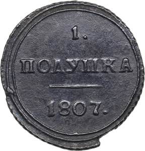 Russia Polushka 1807 ... 