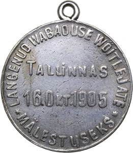 Estonia medal (token) In memory of the ... 