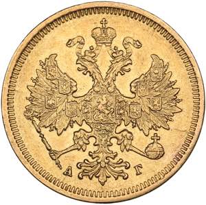 Russia 5 roubles 1884 СПБ-АГ
6.54 g. ... 