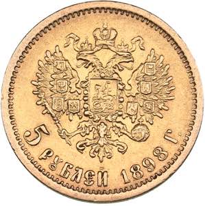 Russia 5 roubles 1898 AГ
4.27 g. VF/XF+ ... 
