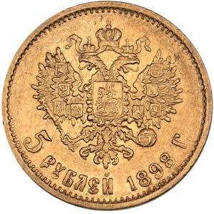 Russia 5 roubles 1898 AГ
4.27 g. XF/XF Mint ... 
