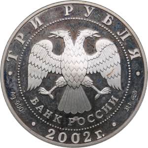 Russia 3 roubles 2002 - Olympics Salt Lake ... 