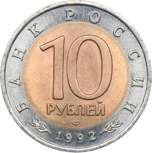 Russia 10 roubles 1992 - Red Book
5.91 g. ... 